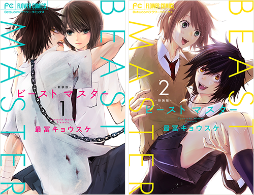 最富キョウスケ Vol.36／2017年7月13日