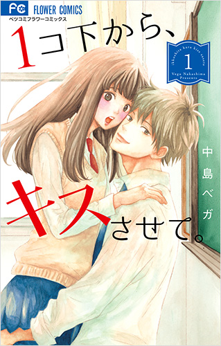 中島ベガ Vol.6／2017年9月13日
