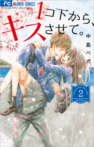 中島ベガ Vol.7／2018年3月13日