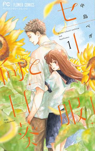 中島ベガ Vol.8／2019年1月12日