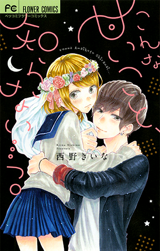 西野きいな Vol.2／2017年3月13日