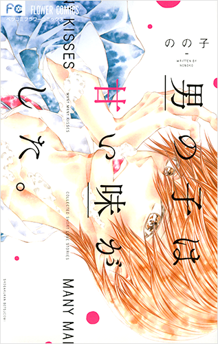 のの子 Vol.1／2017年4月13日