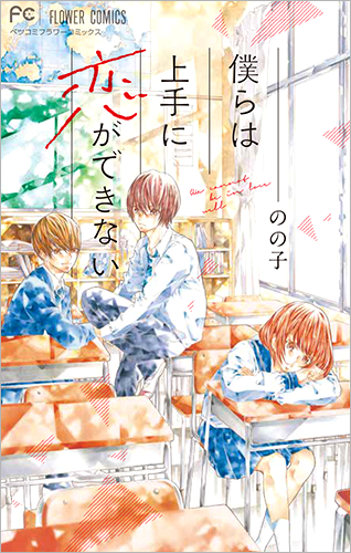 のの子 Vol.2／2017年11月13日