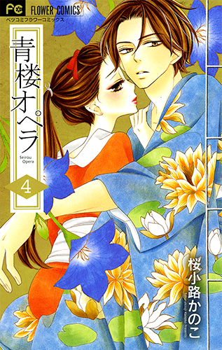 桜小路かのこ Vol.35／2016年7月13日