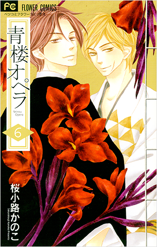 桜小路かのこ Vol.37／2017年5月13日