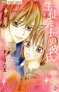 さとりたえ Vol.5／2010年1月13日