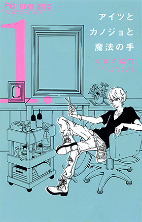 しばの結花 Vol.19／2015年6月13日