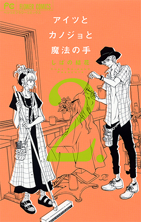 しばの結花 Vol.20／2015年7月13日