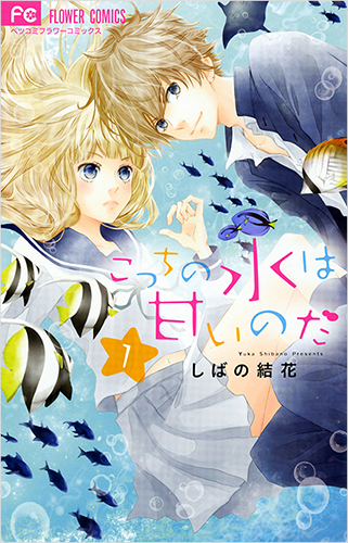 しばの結花 Vol.22／2016年9月13日