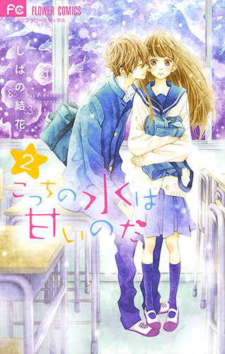 しばの結花 Vol.23/2016年12月13日