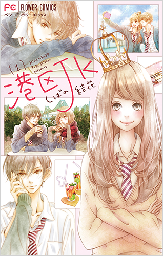 しばの結花 Vol.25／2018年10月12日