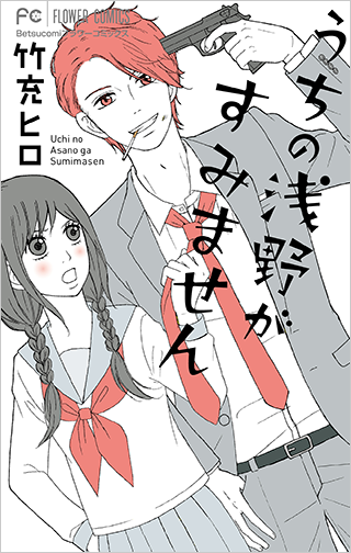 竹充ヒロ Vol.2／2016年11月11日