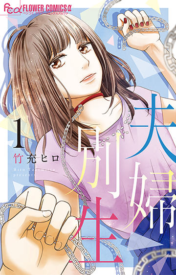 竹充ヒロ Vol.3／2020年4月13日