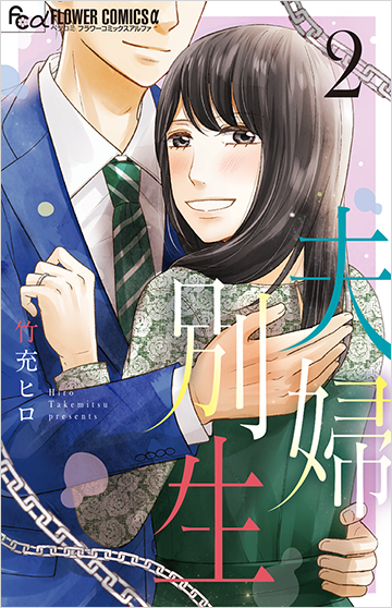 竹充ヒロ Vol.4／2020年8月11日