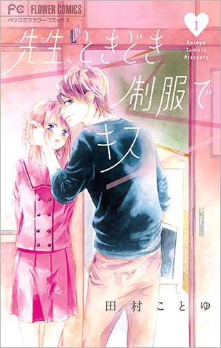 田村ことゆ Vol.7／2017年11月13日