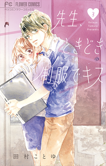 田村ことゆ Vol.9／2018年9月19日