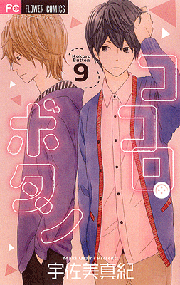 宇佐美真紀 Vol.31／2013年2月20日