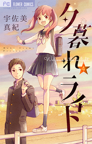 宇佐美真紀 Vol.38／2016年3月12日