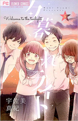 宇佐美真紀 Vol.39／2016年8月13日