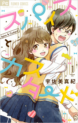 宇佐美真紀 Vol.40／2017年2月13日