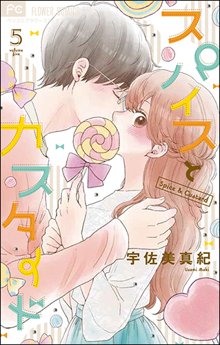 宇佐美真紀 Vol.43／2019年4月12日