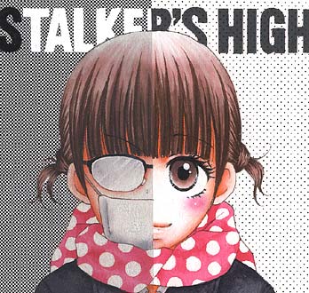 八寿子 Vol.4／2005年11月12日