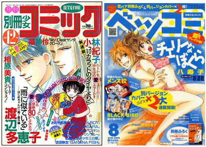 八寿子 Vol.15／2009年7月13日