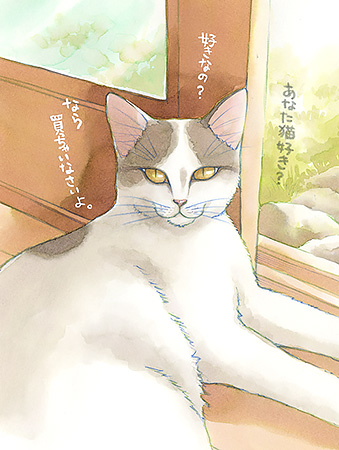 八寿子 Vol.23／2014年10月11日