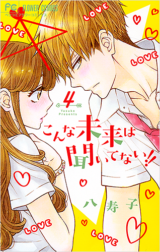 八寿子 Vol.29／2017年7月13日