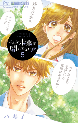 八寿子 Vol.30／2017年12月13日