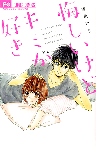 吉永ゆう Vol.17／2016年7月13日