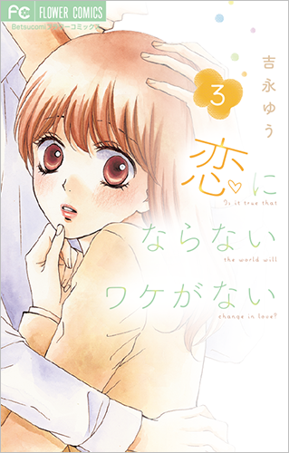 吉永ゆう Vol.19／2018年3月13日