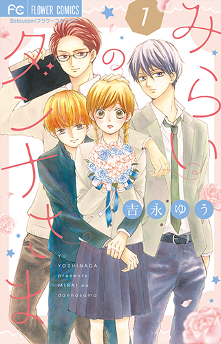 吉永ゆう Vol.22／2019年6月13日