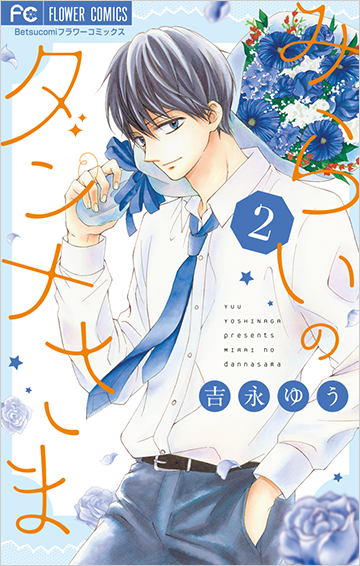 吉永ゆう Vol.23／2019年9月13日