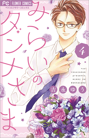 吉永ゆう Vol.25／2020年6月13日