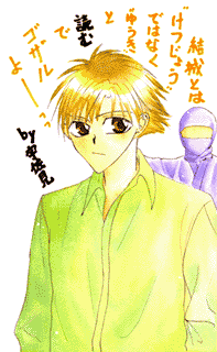 結城さわな Vol.1／2001年4月13日