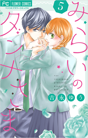 吉永ゆう Vol.26／2020年10月13日