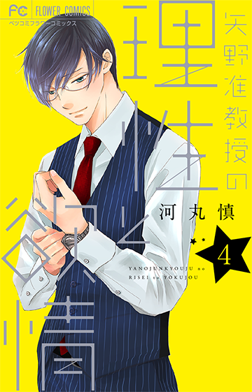 河丸 慎 Vol.39／2020年11月13日