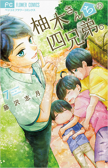 藤沢志月 Vol.56／2020年9月14日